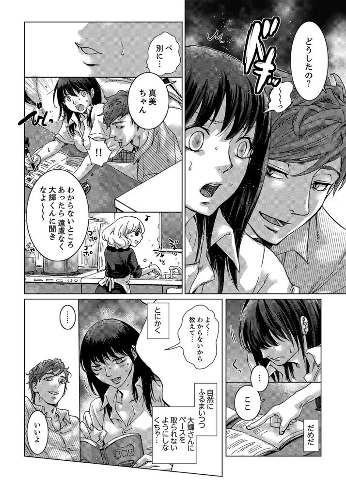 無料エロ漫画 【NTRエロ漫画】お姉ちゃんの彼氏と初エッチしてしまいそのままズルズルと関係が続いています…【初SEXは姉の彼氏〜ダメ、お姉ちゃんの隣で出さないで…！／壬生卍丸】 FANZA