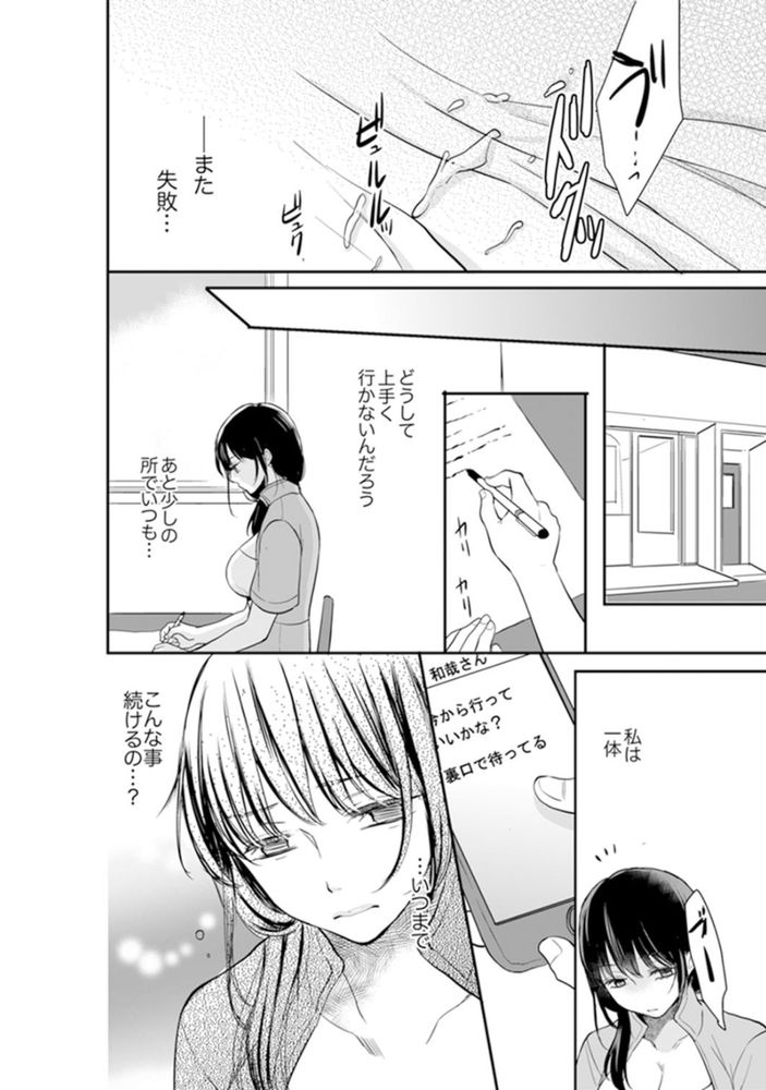 無料エロ漫画 【リベンジエロ漫画】学生時代…男子を扇動してレイプされたあの時の痛み！あなたの生活壊して復讐シテヤル！！！【あなたの夫、寝取ってます／十色】 FANZA