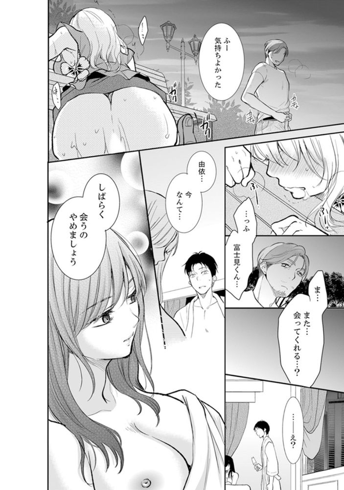 無料エロ漫画 【リベンジエロ漫画】学生時代…男子を扇動してレイプされたあの時の痛み！あなたの生活壊して復讐シテヤル！！！【あなたの夫、寝取ってます／十色】 FANZA