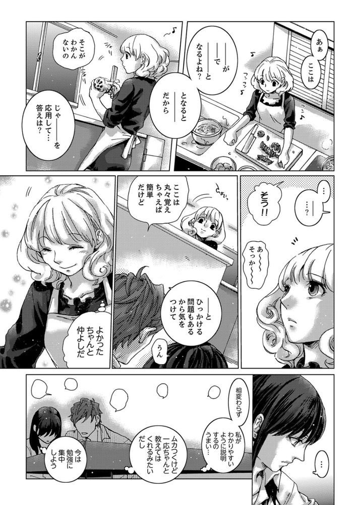 無料エロ漫画 【NTRエロ漫画】お姉ちゃんの彼氏と初エッチしてしまいそのままズルズルと関係が続いています…【初SEXは姉の彼氏〜ダメ、お姉ちゃんの隣で出さないで…！／壬生卍丸】 FANZA
