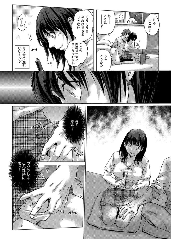 無料エロ漫画 【NTRエロ漫画】お姉ちゃんの彼氏と初エッチしてしまいそのままズルズルと関係が続いています…【初SEXは姉の彼氏〜ダメ、お姉ちゃんの隣で出さないで…！／壬生卍丸】 FANZA