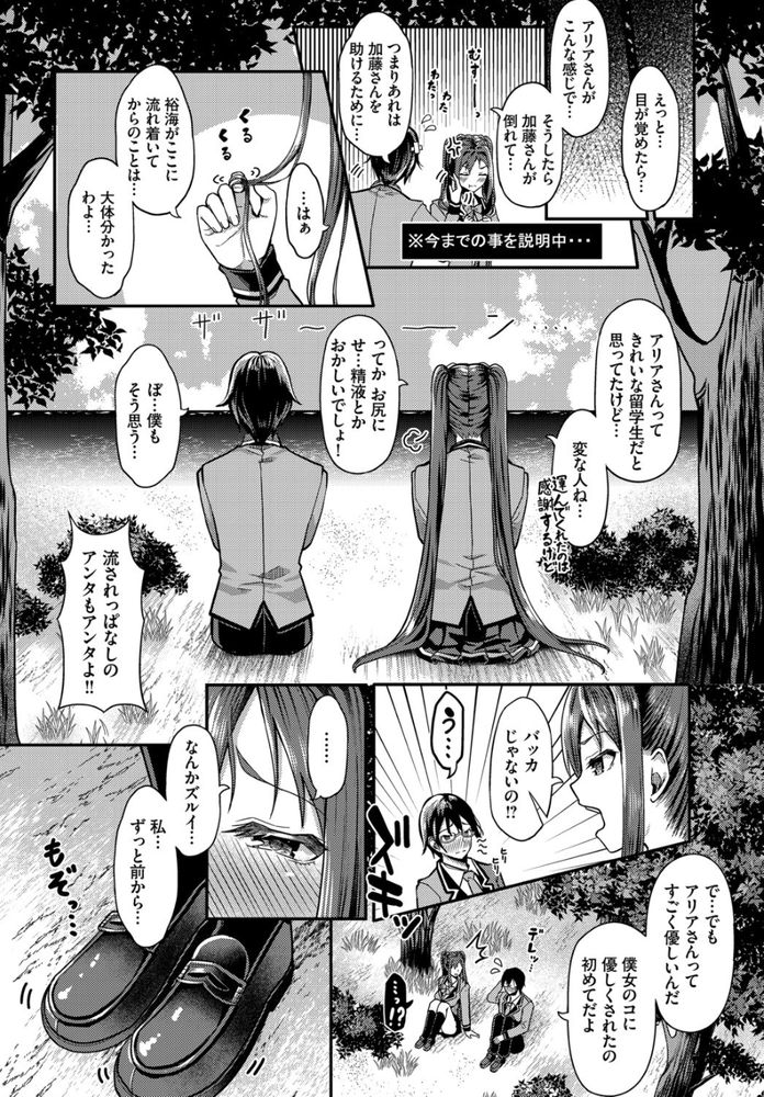 無料エロ漫画 【アナルエロ漫画】熱中症+脱水症状で美少女JKが倒れてたらアナルから口移しで水分補給させるだろ！これ一択だろ！！(美少女JKに限る)【遭難したら無人島で中出し放題／はざくらさつき】 FANZA