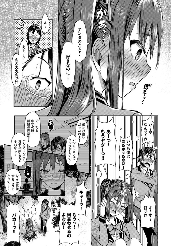 無料エロ漫画 【アナルエロ漫画】熱中症+脱水症状で美少女JKが倒れてたらアナルから口移しで水分補給させるだろ！これ一択だろ！！(美少女JKに限る)【遭難したら無人島で中出し放題／はざくらさつき】 FANZA