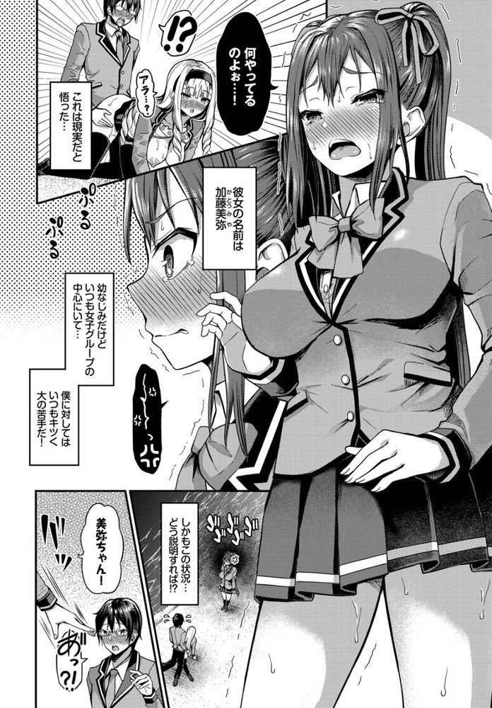 無料エロ漫画 【アナルエロ漫画】熱中症+脱水症状で美少女JKが倒れてたらアナルから口移しで水分補給させるだろ！これ一択だろ！！(美少女JKに限る)【遭難したら無人島で中出し放題／はざくらさつき】 FANZA