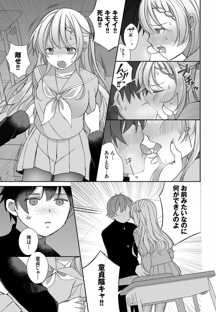 無料エロ漫画 【レイプエロ漫画】絶倫AV男優が青春時代にタイムリープ！ただ猿のように腰フルだけのDKに負けるはずないから寝取りたい放題www【絶倫AV男優、タイムリープで青春無双！／長瀬徹】 FANZA