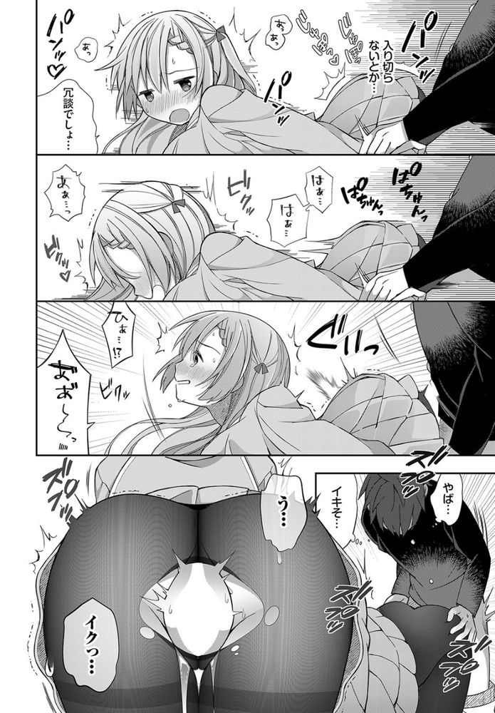 無料エロ漫画 【レイプエロ漫画】絶倫AV男優が青春時代にタイムリープ！ただ猿のように腰フルだけのDKに負けるはずないから寝取りたい放題www【絶倫AV男優、タイムリープで青春無双！／長瀬徹】 FANZA