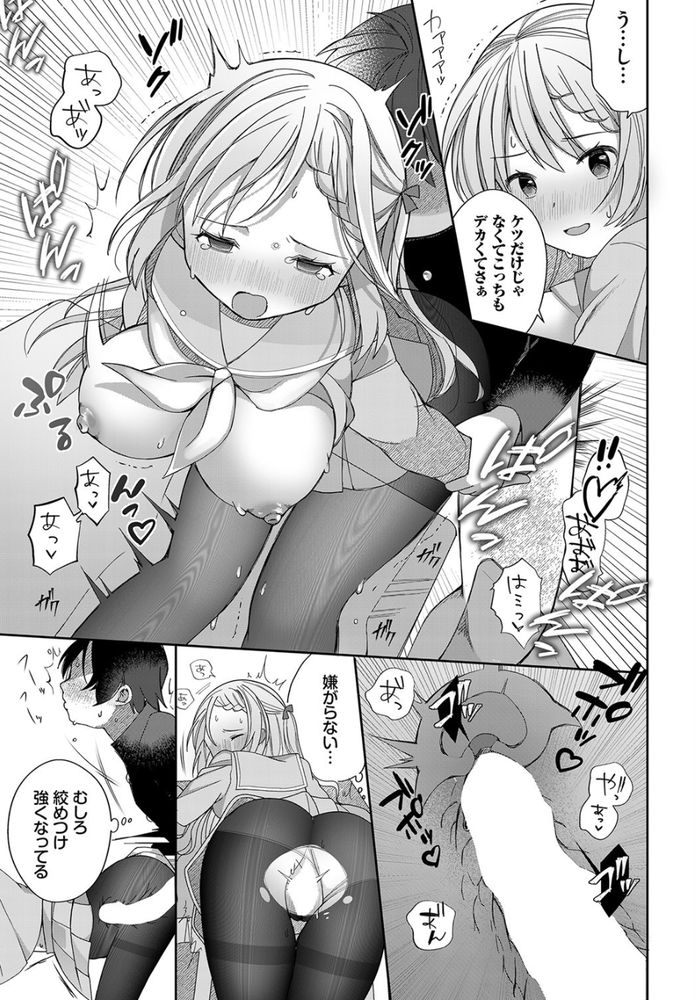 無料エロ漫画 【レイプエロ漫画】絶倫AV男優が青春時代にタイムリープ！ただ猿のように腰フルだけのDKに負けるはずないから寝取りたい放題www【絶倫AV男優、タイムリープで青春無双！／長瀬徹】 FANZA