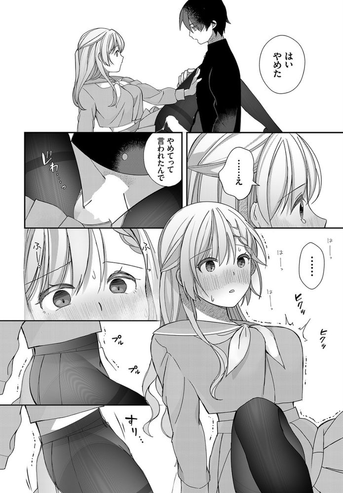無料エロ漫画 【レイプエロ漫画】絶倫AV男優が青春時代にタイムリープ！ただ猿のように腰フルだけのDKに負けるはずないから寝取りたい放題www【絶倫AV男優、タイムリープで青春無双！／長瀬徹】 FANZA