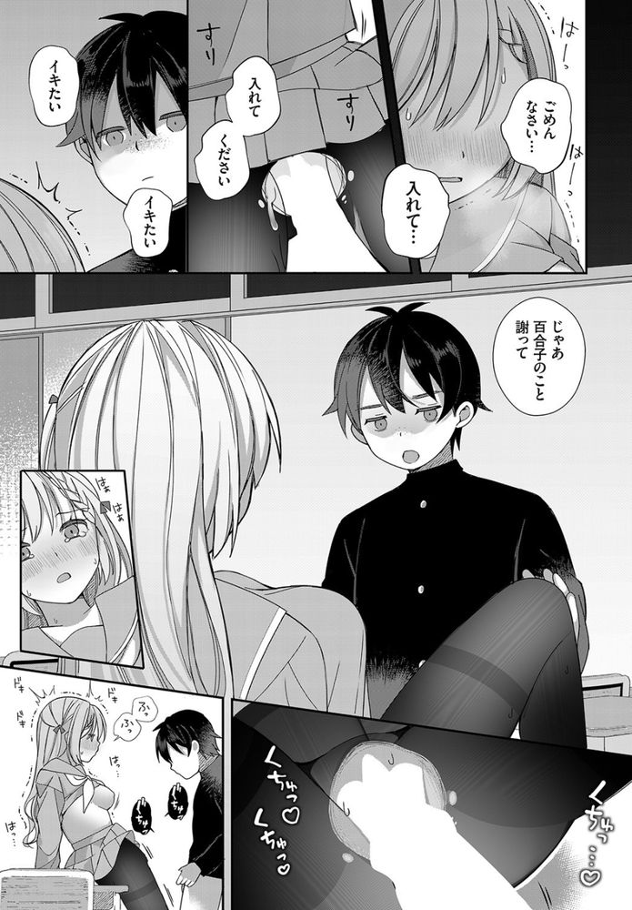 無料エロ漫画 【レイプエロ漫画】絶倫AV男優が青春時代にタイムリープ！ただ猿のように腰フルだけのDKに負けるはずないから寝取りたい放題www【絶倫AV男優、タイムリープで青春無双！／長瀬徹】 FANZA