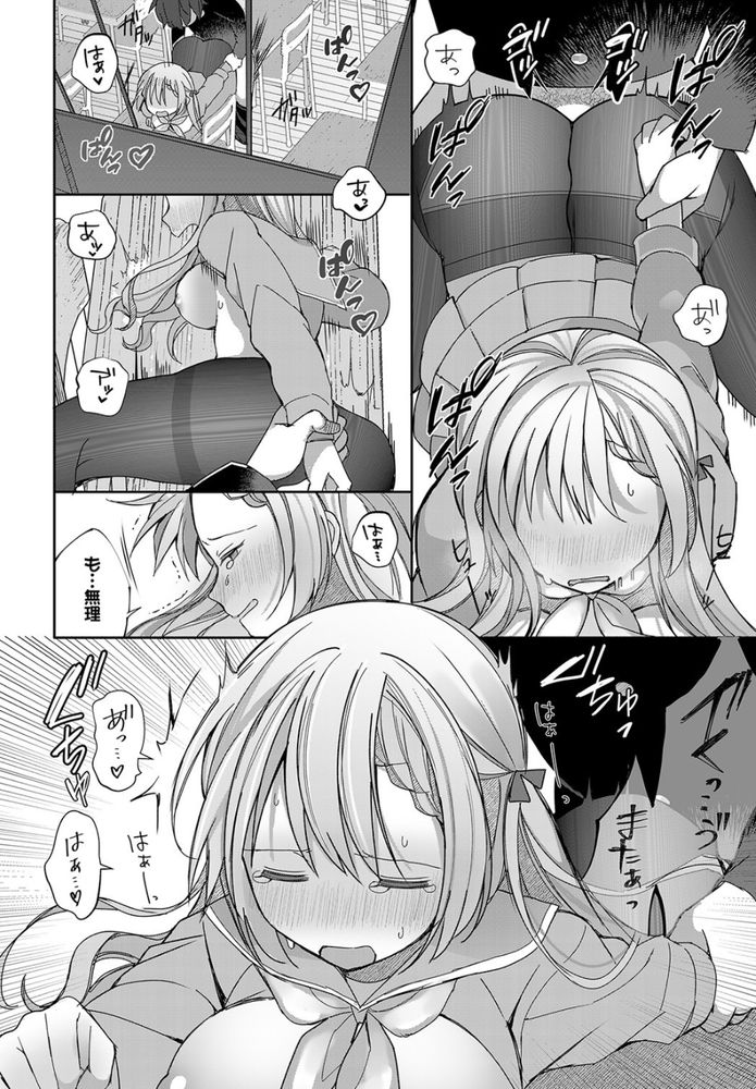 無料エロ漫画 【レイプエロ漫画】絶倫AV男優が青春時代にタイムリープ！ただ猿のように腰フルだけのDKに負けるはずないから寝取りたい放題www【絶倫AV男優、タイムリープで青春無双！／長瀬徹】 FANZA