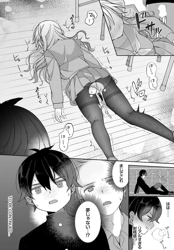 無料エロ漫画 【レイプエロ漫画】絶倫AV男優が青春時代にタイムリープ！ただ猿のように腰フルだけのDKに負けるはずないから寝取りたい放題www【絶倫AV男優、タイムリープで青春無双！／長瀬徹】 FANZA