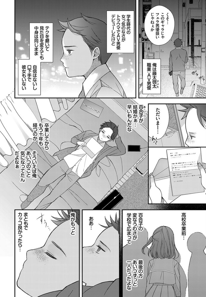 無料エロ漫画 【レイプエロ漫画】絶倫AV男優が青春時代にタイムリープ！ただ猿のように腰フルだけのDKに負けるはずないから寝取りたい放題www【絶倫AV男優、タイムリープで青春無双！／長瀬徹】 FANZA