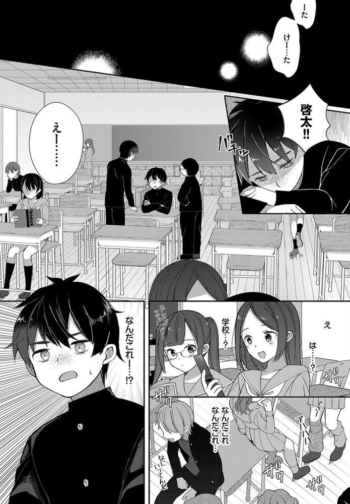 無料エロ漫画 【レイプエロ漫画】絶倫AV男優が青春時代にタイムリープ！ただ猿のように腰フルだけのDKに負けるはずないから寝取りたい放題www【絶倫AV男優、タイムリープで青春無双！／長瀬徹】 FANZA