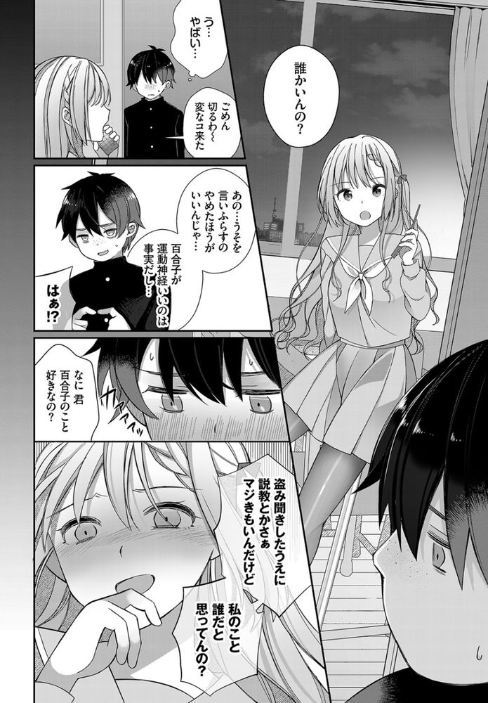 無料エロ漫画 【レイプエロ漫画】絶倫AV男優が青春時代にタイムリープ！ただ猿のように腰フルだけのDKに負けるはずないから寝取りたい放題www【絶倫AV男優、タイムリープで青春無双！／長瀬徹】 FANZA