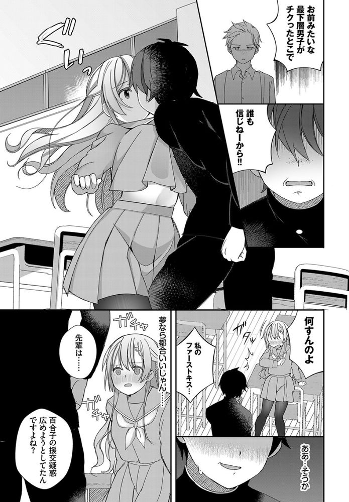 無料エロ漫画 【レイプエロ漫画】絶倫AV男優が青春時代にタイムリープ！ただ猿のように腰フルだけのDKに負けるはずないから寝取りたい放題www【絶倫AV男優、タイムリープで青春無双！／長瀬徹】 FANZA