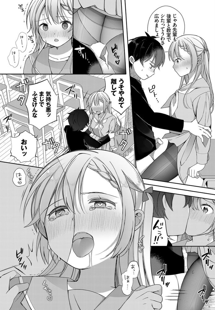 無料エロ漫画 【レイプエロ漫画】絶倫AV男優が青春時代にタイムリープ！ただ猿のように腰フルだけのDKに負けるはずないから寝取りたい放題www【絶倫AV男優、タイムリープで青春無双！／長瀬徹】 FANZA