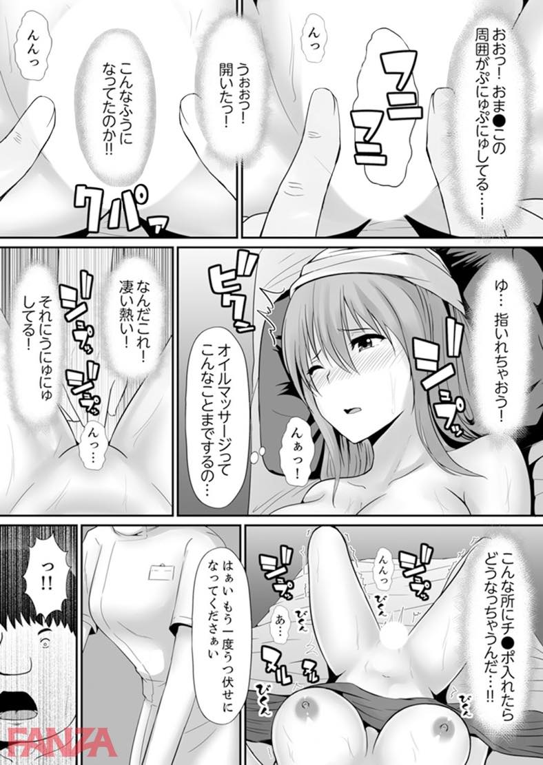 透明 人間 h 漫画