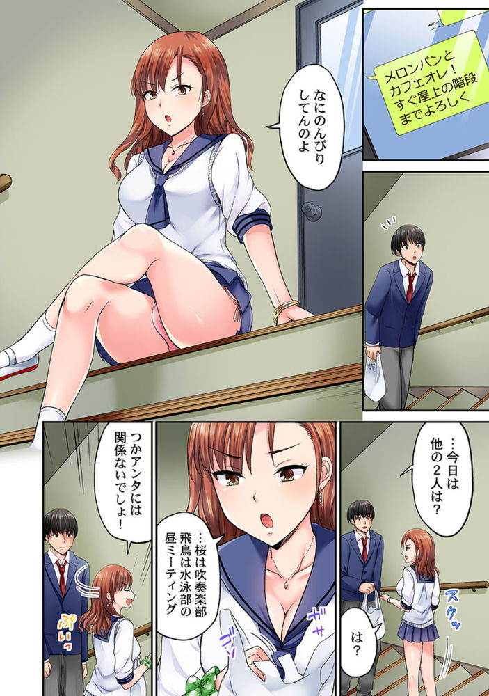 無料エロ漫画 【下剋上エロ漫画】陰キャ童貞だった俺がJKハーレム作れた理由！それは舌が長かったからwww【パシリの舌テク、ヤバいって…ッ／タカヤマノン】 FANZA