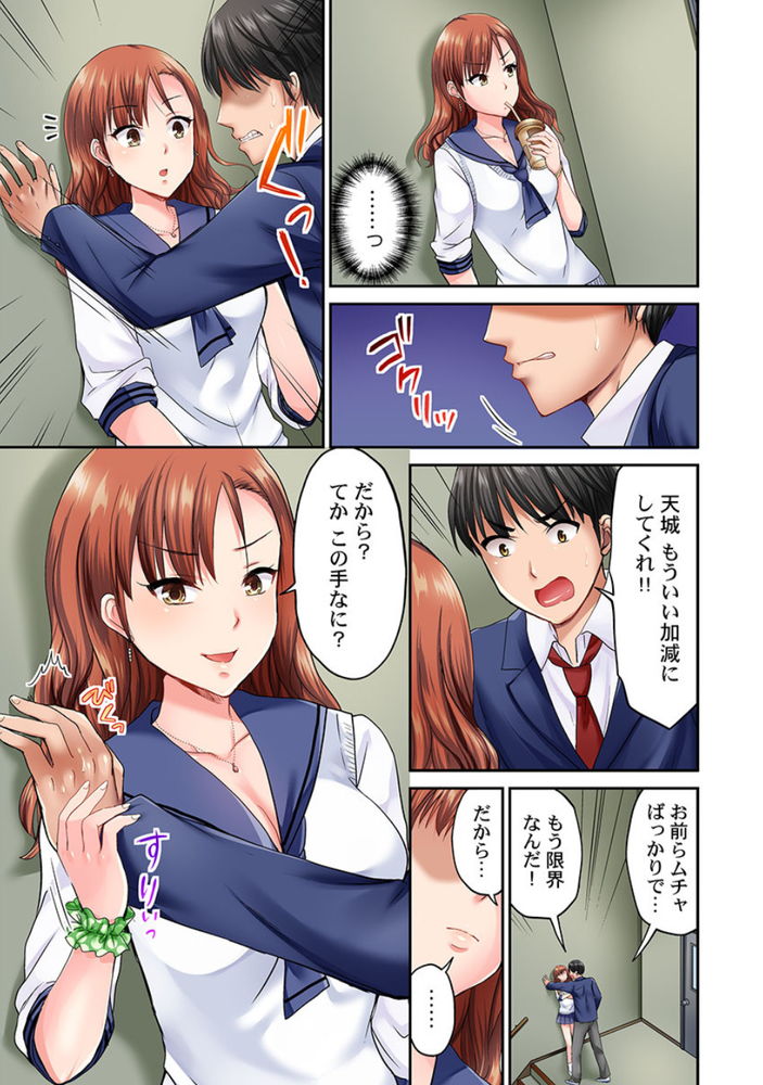 無料エロ漫画 【下剋上エロ漫画】陰キャ童貞だった俺がJKハーレム作れた理由！それは舌が長かったからwww【パシリの舌テク、ヤバいって…ッ／タカヤマノン】 FANZA