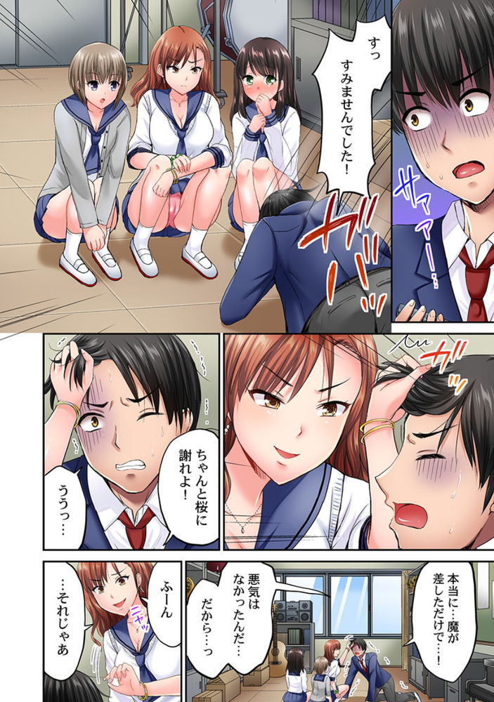 無料エロ漫画 【下剋上エロ漫画】陰キャ童貞だった俺がJKハーレム作れた理由！それは舌が長かったからwww【パシリの舌テク、ヤバいって…ッ／タカヤマノン】 FANZA
