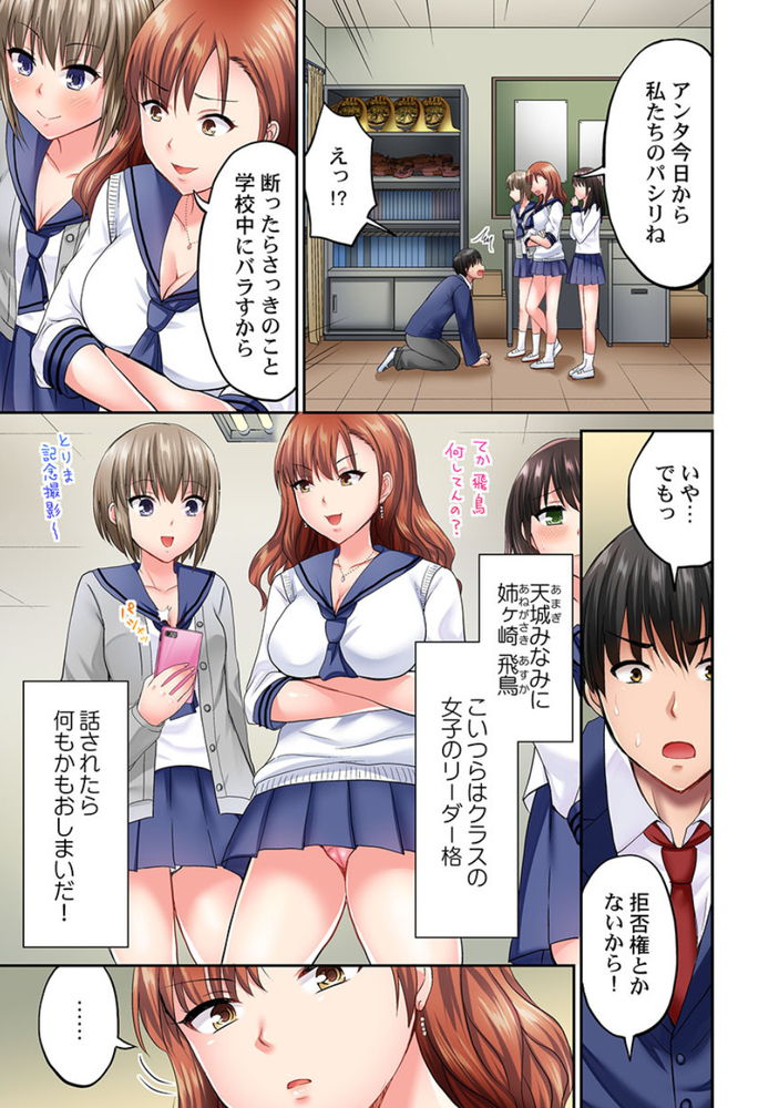 無料エロ漫画 【下剋上エロ漫画】陰キャ童貞だった俺がJKハーレム作れた理由！それは舌が長かったからwww【パシリの舌テク、ヤバいって…ッ／タカヤマノン】 FANZA