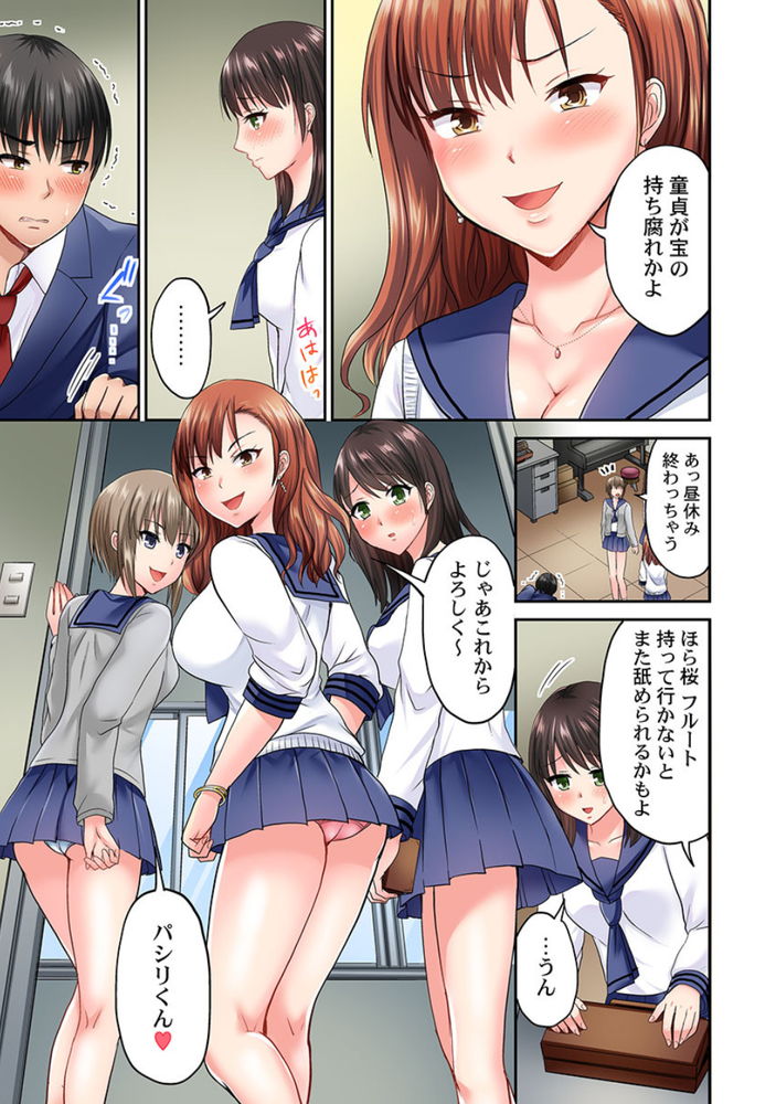 無料エロ漫画 【下剋上エロ漫画】陰キャ童貞だった俺がJKハーレム作れた理由！それは舌が長かったからwww【パシリの舌テク、ヤバいって…ッ／タカヤマノン】 FANZA