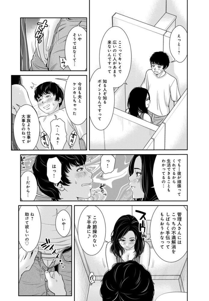 無料エロ漫画 【NTRエロ漫画】私が管理してるアパートは欲求不満な人妻さんたちがいっぱい！？【管理人さん、私たちとえっちシよ…／モフ2製作所】 FANZA