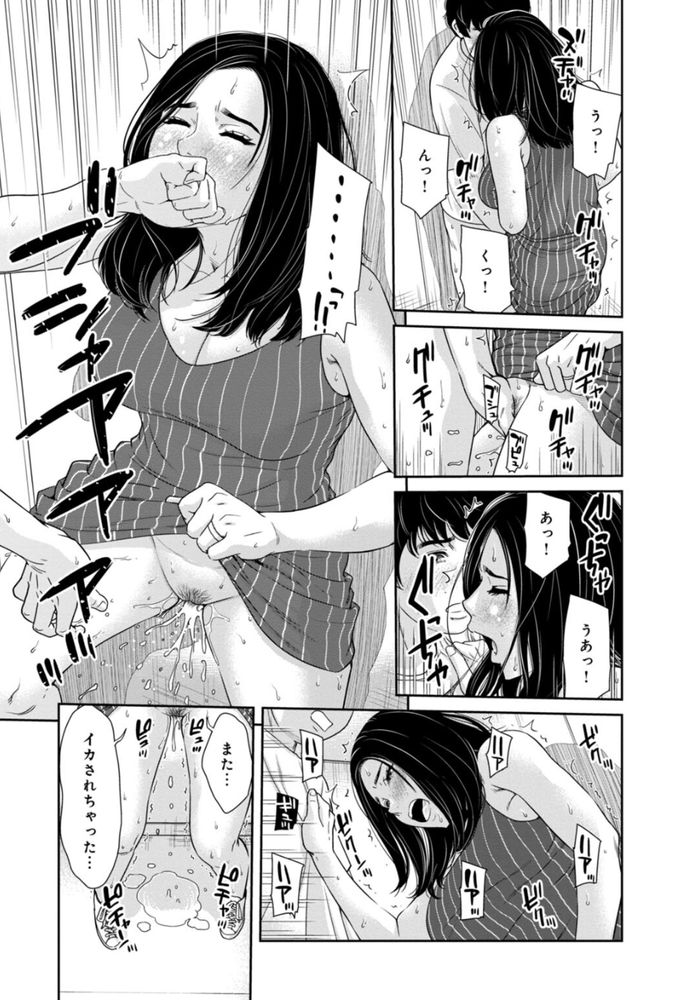 無料エロ漫画 【NTRエロ漫画】私が管理してるアパートは欲求不満な人妻さんたちがいっぱい！？【管理人さん、私たちとえっちシよ…／モフ2製作所】 FANZA