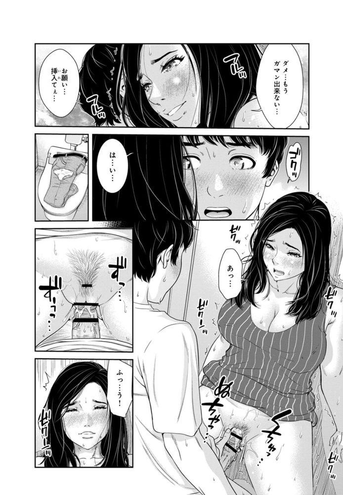 無料エロ漫画 【NTRエロ漫画】私が管理してるアパートは欲求不満な人妻さんたちがいっぱい！？【管理人さん、私たちとえっちシよ…／モフ2製作所】 FANZA