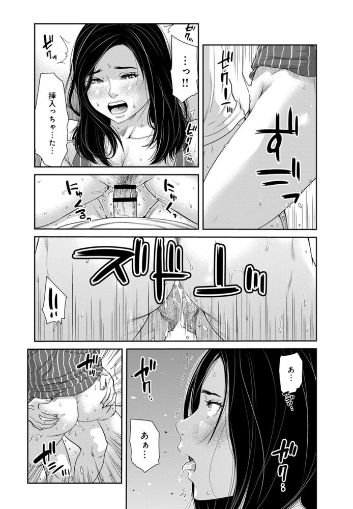 無料エロ漫画 【NTRエロ漫画】私が管理してるアパートは欲求不満な人妻さんたちがいっぱい！？【管理人さん、私たちとえっちシよ…／モフ2製作所】 FANZA