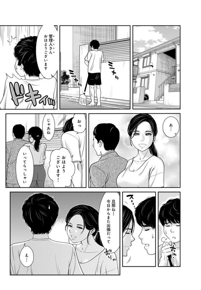 無料エロ漫画 【NTRエロ漫画】私が管理してるアパートは欲求不満な人妻さんたちがいっぱい！？【管理人さん、私たちとえっちシよ…／モフ2製作所】 FANZA