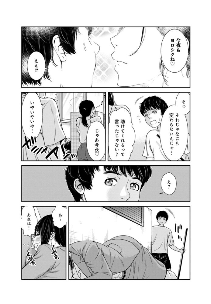 無料エロ漫画 【NTRエロ漫画】私が管理してるアパートは欲求不満な人妻さんたちがいっぱい！？【管理人さん、私たちとえっちシよ…／モフ2製作所】 FANZA