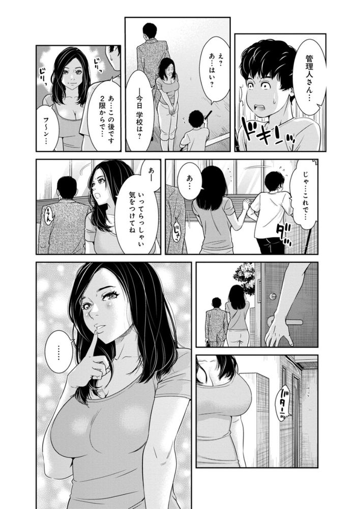 無料エロ漫画 【NTRエロ漫画】私が管理してるアパートは欲求不満な人妻さんたちがいっぱい！？【管理人さん、私たちとえっちシよ…／モフ2製作所】 FANZA