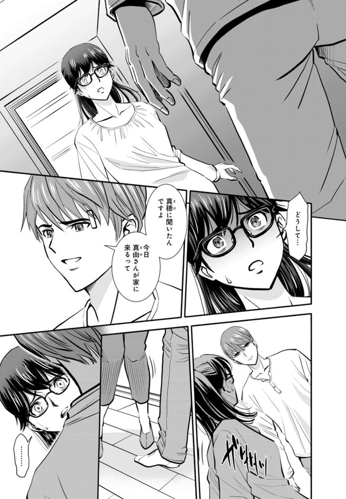 無料エロ漫画 【浮気エロ漫画】レイプされた地味子はどんどんセックスの快感に目覚めて堕ちていくまで【ほぼ処女の地味子がセックスに目覚め、そしてセックスで死ぬまで 2／杉友カヅヒロ】 FANZA