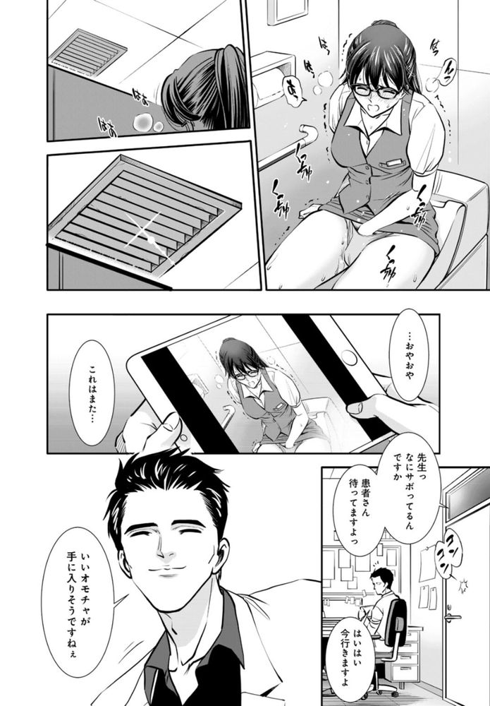 無料エロ漫画 【浮気エロ漫画】レイプされた地味子はどんどんセックスの快感に目覚めて堕ちていくまで【ほぼ処女の地味子がセックスに目覚め、そしてセックスで死ぬまで 2／杉友カヅヒロ】 FANZA