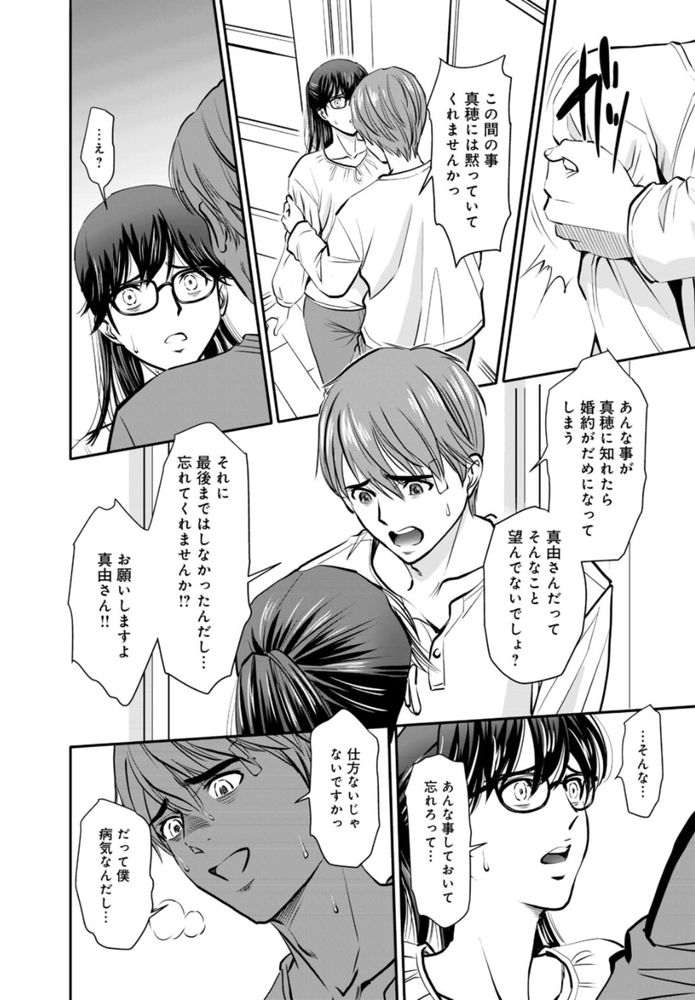 無料エロ漫画 【浮気エロ漫画】レイプされた地味子はどんどんセックスの快感に目覚めて堕ちていくまで【ほぼ処女の地味子がセックスに目覚め、そしてセックスで死ぬまで 2／杉友カヅヒロ】 FANZA