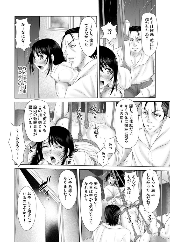 無料エロ漫画 【浮気エロ漫画】生保レディーは契約取るために拷問部屋で吊り責めされるって本当ですかｗｗｗ？【「挿入れたら本当に契約してくれますか…？」生保のお姉さんをネトる調教浮気SEX／友梨かもめ】 FANZA
