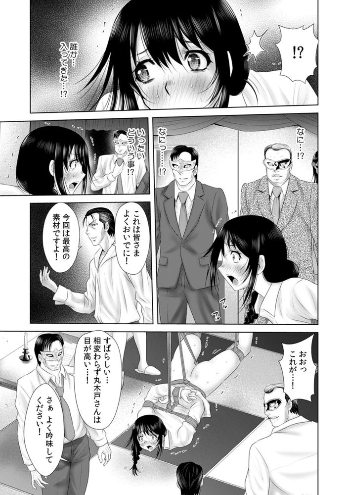 無料エロ漫画 【浮気エロ漫画】生保レディーは契約取るために拷問部屋で吊り責めされるって本当ですかｗｗｗ？【「挿入れたら本当に契約してくれますか…？」生保のお姉さんをネトる調教浮気SEX／友梨かもめ】 FANZA