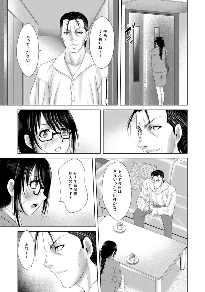 無料エロ漫画 【浮気エロ漫画】生保レディーは契約取るために拷問部屋で吊り責めされるって本当ですかｗｗｗ？【「挿入れたら本当に契約してくれますか…？」生保のお姉さんをネトる調教浮気SEX／友梨かもめ】 FANZA