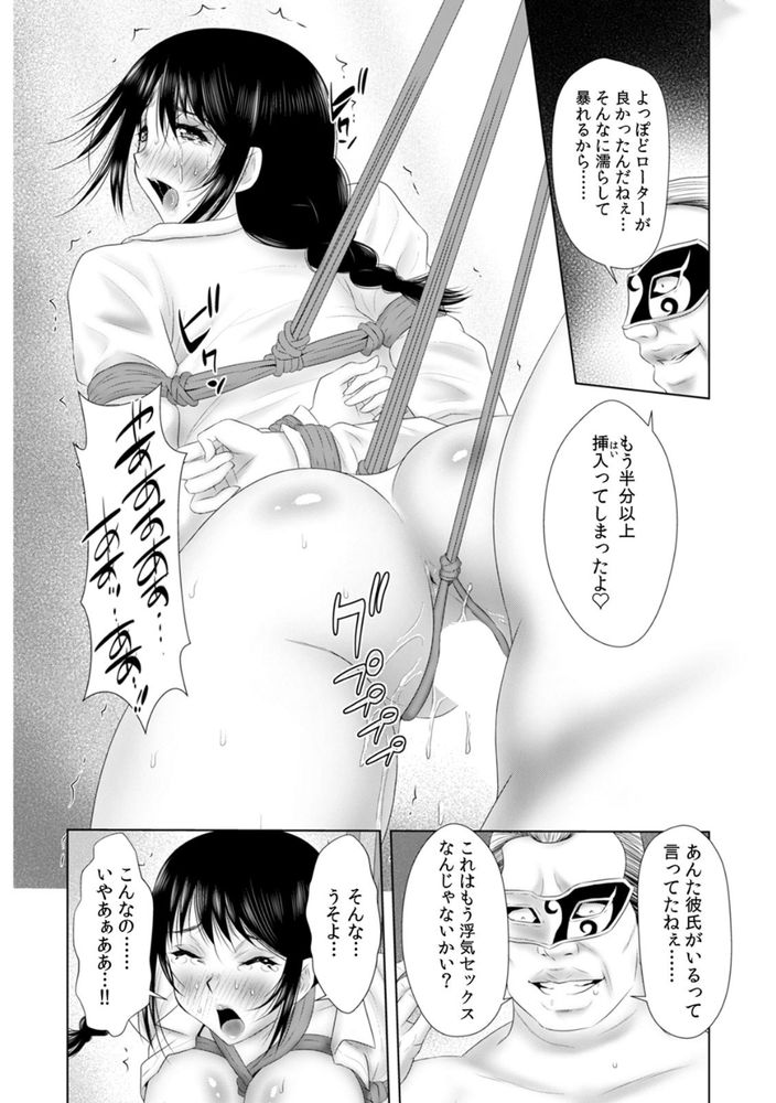 無料エロ漫画 【浮気エロ漫画】生保レディーは契約取るために拷問部屋で吊り責めされるって本当ですかｗｗｗ？【「挿入れたら本当に契約してくれますか…？」生保のお姉さんをネトる調教浮気SEX／友梨かもめ】 FANZA