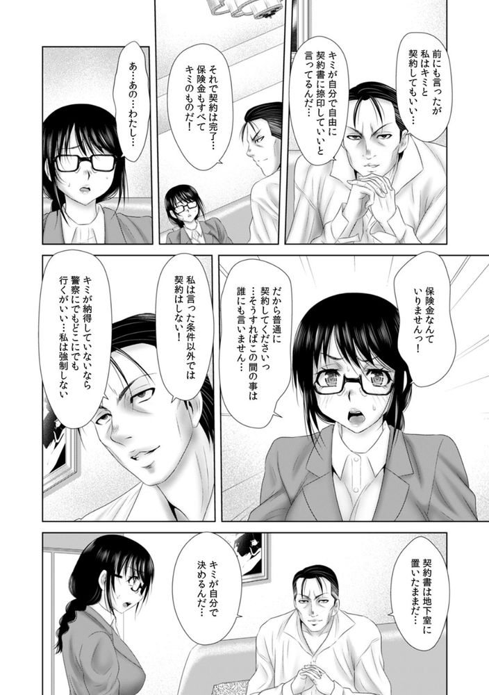 無料エロ漫画 【浮気エロ漫画】生保レディーは契約取るために拷問部屋で吊り責めされるって本当ですかｗｗｗ？【「挿入れたら本当に契約してくれますか…？」生保のお姉さんをネトる調教浮気SEX／友梨かもめ】 FANZA