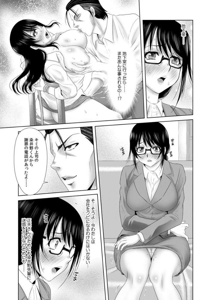 無料エロ漫画 【浮気エロ漫画】生保レディーは契約取るために拷問部屋で吊り責めされるって本当ですかｗｗｗ？【「挿入れたら本当に契約してくれますか…？」生保のお姉さんをネトる調教浮気SEX／友梨かもめ】 FANZA