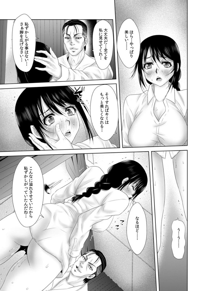 無料エロ漫画 【浮気エロ漫画】生保レディーは契約取るために拷問部屋で吊り責めされるって本当ですかｗｗｗ？【「挿入れたら本当に契約してくれますか…？」生保のお姉さんをネトる調教浮気SEX／友梨かもめ】 FANZA