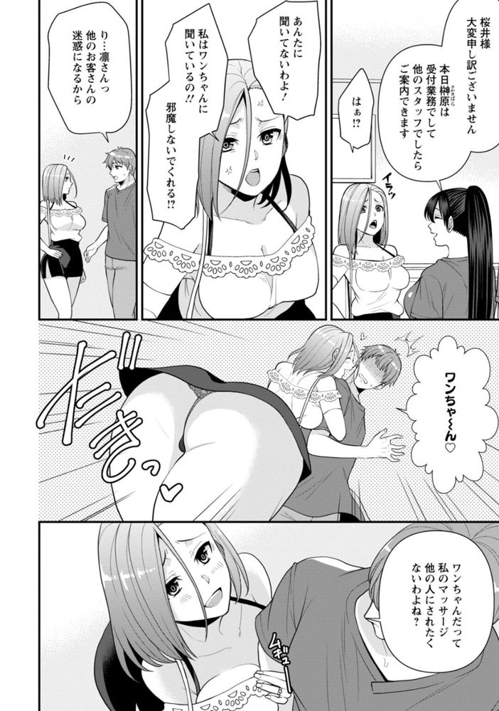 無料エロ漫画 【浮気エロ漫画】クソったれな幼なじみのトラウマで平穏無事で幸せな俺の生活が崩れていく…【幼馴染みに復讐マッサージ／蒼野アキラ】 FANZA