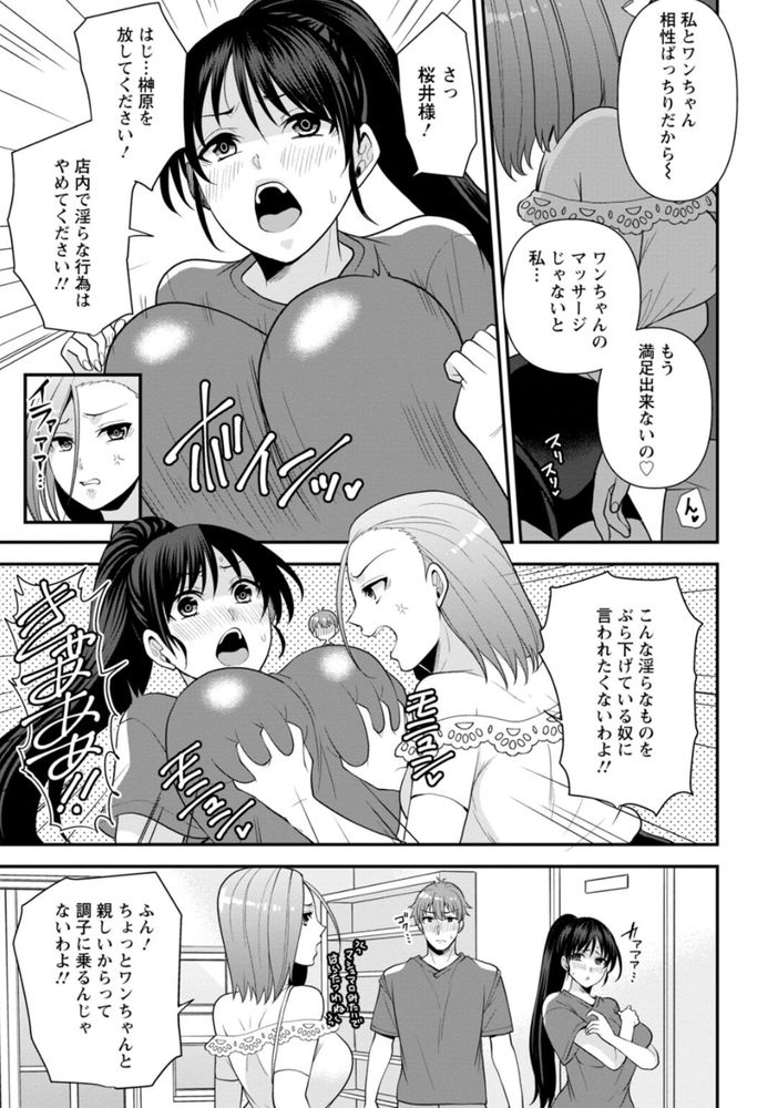 無料エロ漫画 【浮気エロ漫画】クソったれな幼なじみのトラウマで平穏無事で幸せな俺の生活が崩れていく…【幼馴染みに復讐マッサージ／蒼野アキラ】 FANZA