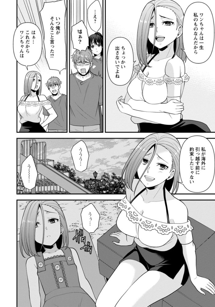 無料エロ漫画 【浮気エロ漫画】クソったれな幼なじみのトラウマで平穏無事で幸せな俺の生活が崩れていく…【幼馴染みに復讐マッサージ／蒼野アキラ】 FANZA