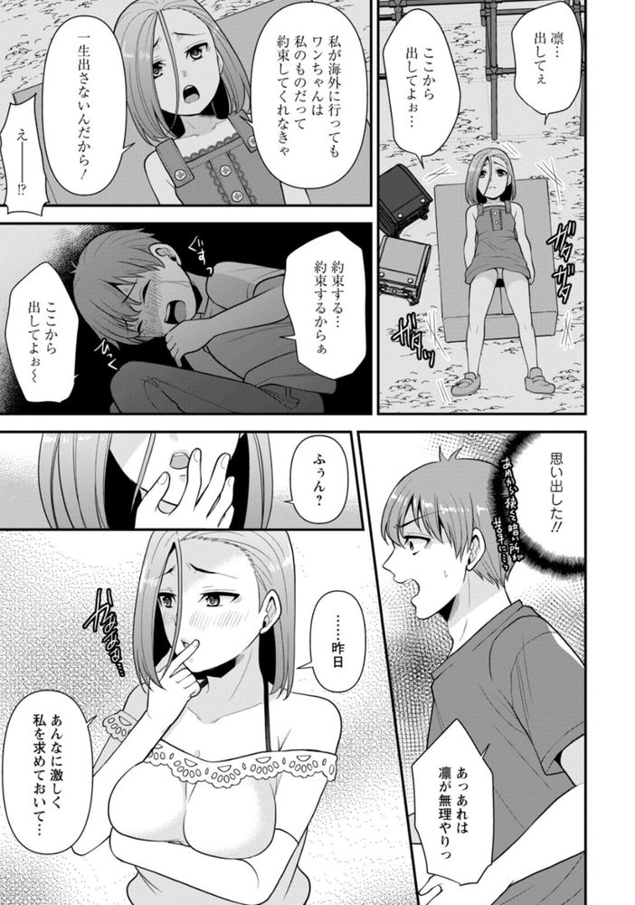 無料エロ漫画 【浮気エロ漫画】クソったれな幼なじみのトラウマで平穏無事で幸せな俺の生活が崩れていく…【幼馴染みに復讐マッサージ／蒼野アキラ】 FANZA