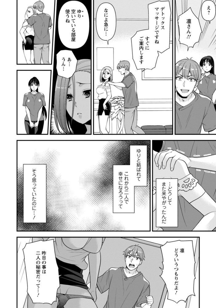 無料エロ漫画 【浮気エロ漫画】クソったれな幼なじみのトラウマで平穏無事で幸せな俺の生活が崩れていく…【幼馴染みに復讐マッサージ／蒼野アキラ】 FANZA