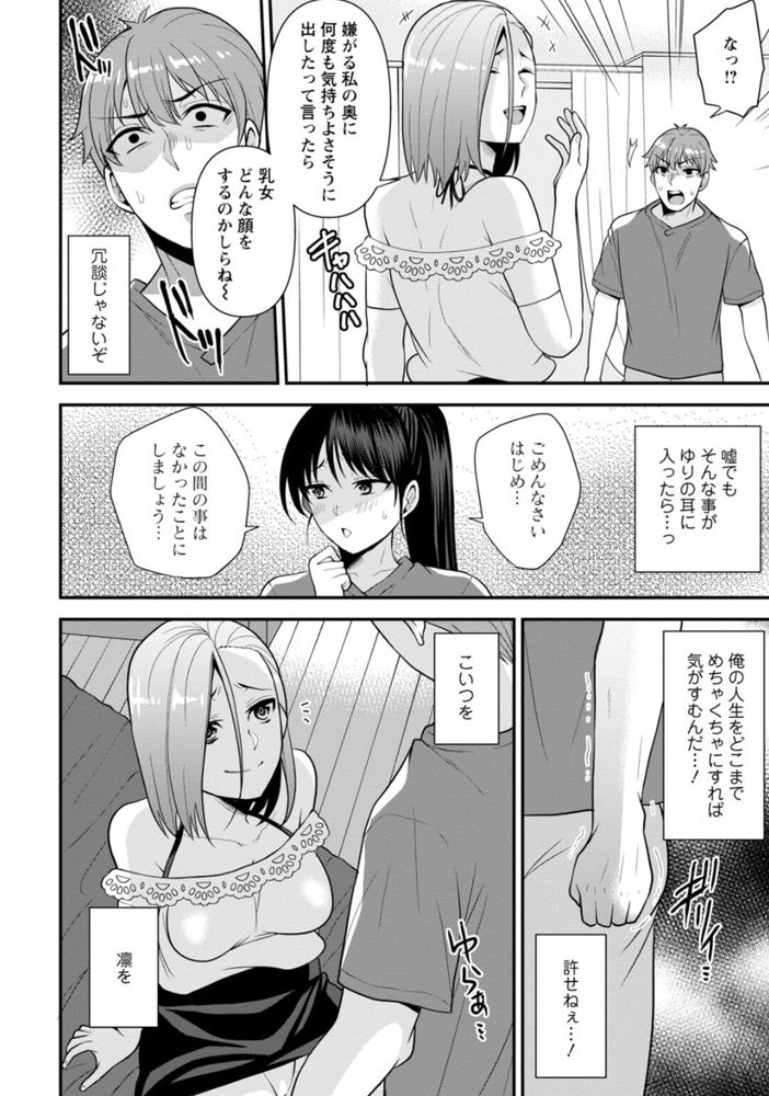 無料エロ漫画 【浮気エロ漫画】クソったれな幼なじみのトラウマで平穏無事で幸せな俺の生活が崩れていく…【幼馴染みに復讐マッサージ／蒼野アキラ】 FANZA