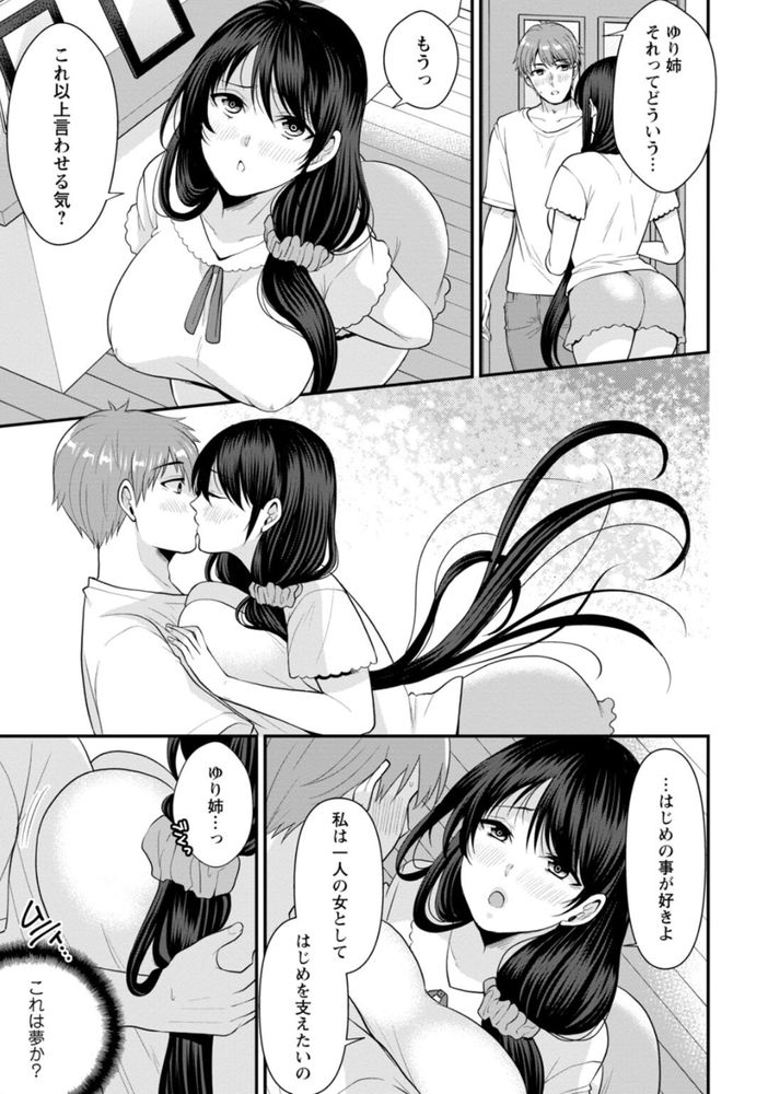無料エロ漫画 【浮気エロ漫画】クソったれな幼なじみのトラウマで平穏無事で幸せな俺の生活が崩れていく…【幼馴染みに復讐マッサージ／蒼野アキラ】 FANZA